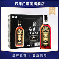 石库门 黑标9年 上海老酒 14%vol 500ml*6瓶