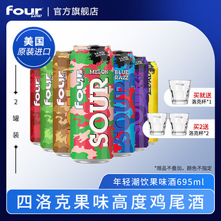 Four Loko 四洛克 预调鸡尾酒  蓝蛇+冰霜 695ml*2