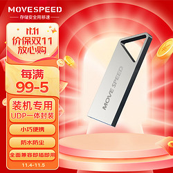 MOVE SPEED 移速 32GB U盘 USB2.0 铁三角系列 银色