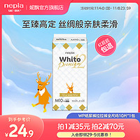 nepia 妮飘 Whito Premium白金装纸尿裤粘贴型婴儿超薄透气尿不湿10片装