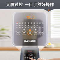 Joyoung 九阳 破壁机1.75L家用无渣豆浆机智能降噪料理机冷热两用榨汁机宝宝辅食机 1.75L单杯Y91A