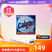 CALGON 加尔贡3和1超强洗衣机清洁块75块进口