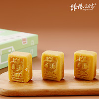维格饼家 年货礼盒绿豆糕中国台湾特产糕点休闲零食下午茶点心