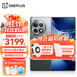 OnePlus 一加 OPPO 一加Ace2 Pro 第二代骁龙8 新品手机 5G全网通 1.5K灵犀触控屏