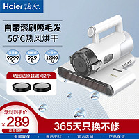 Haier 海尔 有线除螨仪家用床上吸尘器小型除螨机紫外线杀菌机去螨虫HZ-C741W 白色741