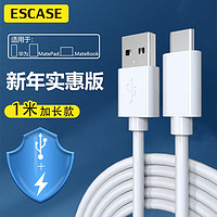 ESCASE ES-C06白色