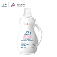 CAT BEBE 小白猫儿童内衣裤洗衣液初生婴儿专用天然柔护手洗洗衣液补充袋装