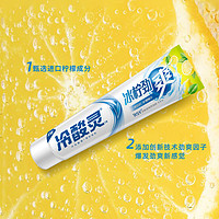 冷酸灵 多重功效抗敏感牙膏酵素去黄清新口气清洁口腔正品