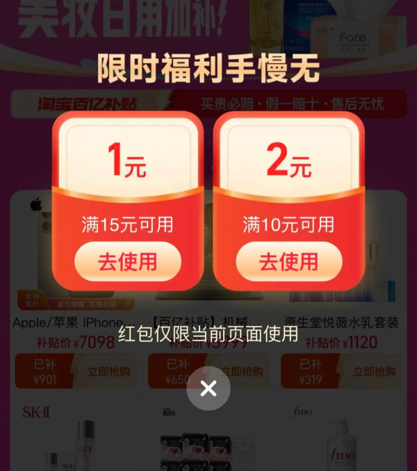 淘宝 双11天天低价主会场 领至高9元聚划算红包