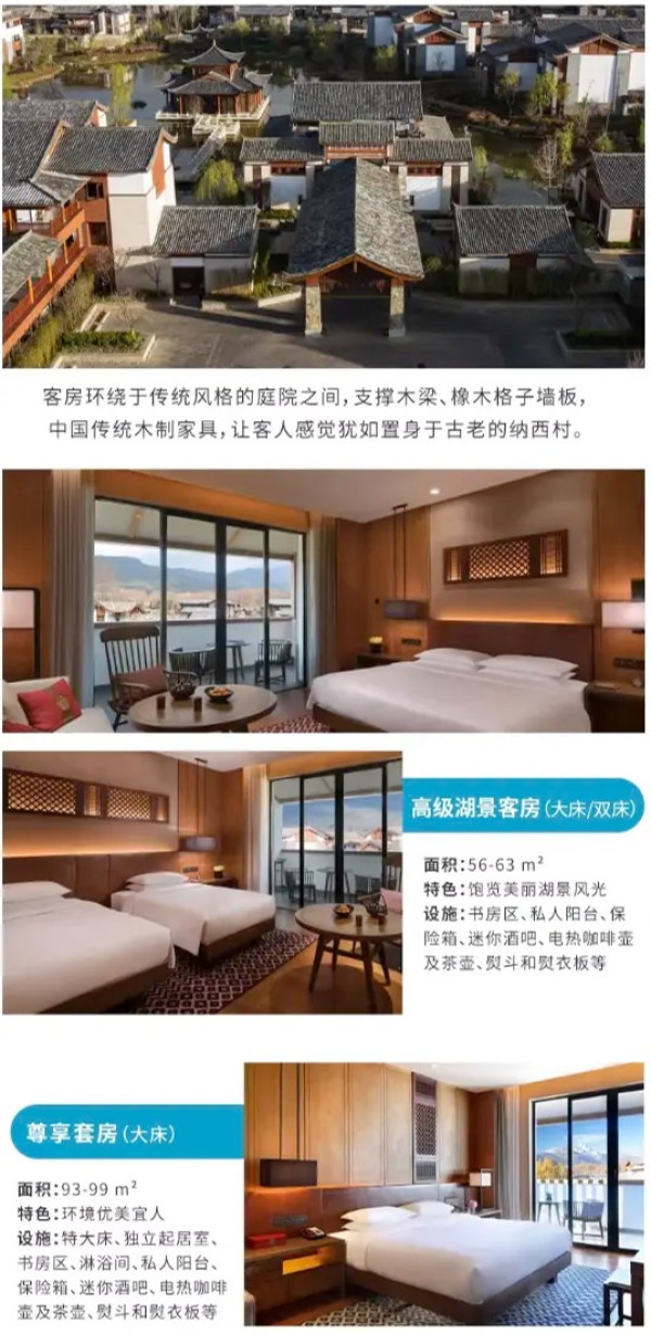 看日照金山!金茂凯悦臻选酒店 高级湖景/尊享套房 2晚连住(含双早+趣味活动+香薰按摩5折优惠)