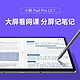 Lenovo 联想 平板小新Pad Pro12.7英寸/小新Pad2024学习平板 护眼娱乐办公学习 新款 学生平板电脑