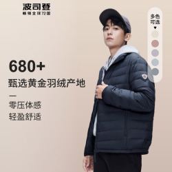 波司登 男女款轻薄羽绒服 90绒短款