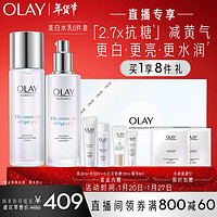 OLAY 玉兰油 小白瓶美白水乳6件套