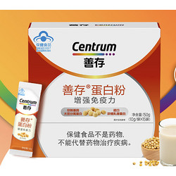 Centrum 善存 蛋白粉老年 乳清蛋白粉 10g*15袋