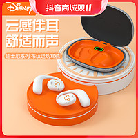 抖音超值购：Disney 迪士尼 挂耳式蓝牙耳机2023新款气传导运动无线防水耳机