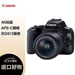 Canon 佳能 EOS 250D+18-55mm III 镜头 黑色 五轴防抖