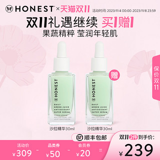 HONEST BEAUTY 沙拉精华双萃抗氧化抗初老双抗补水保湿面部精华液