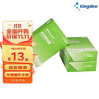 Kingdee 金蝶 A5复印纸 80g 500张/包*1包