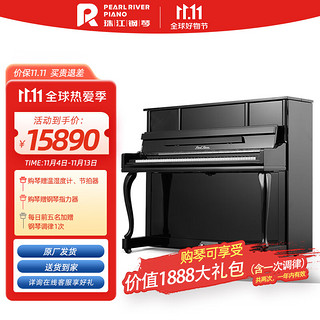 PEARL RIVER PIANO 珠江钢琴 珠江 立式钢琴 C2S