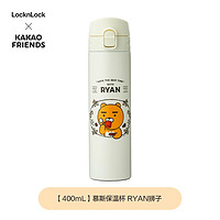 LOCK&LOCK; 慕斯保温杯 400ml