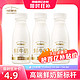 每日鲜语 鲜牛奶185ml*3瓶鲜奶全脂营养早餐奶