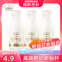 每日鲜语 鲜牛奶185ml*3瓶鲜奶全脂营养早餐奶