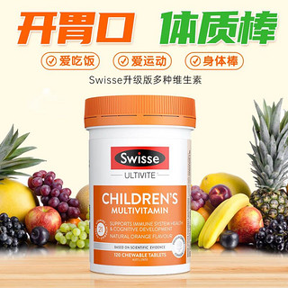 Swisse 斯维诗 儿童复合维生素C 多种维生素VC咀嚼片多维矿物质维他命促进食欲均衡营养增强免疫力澳洲进口