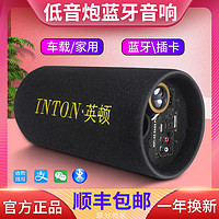 INTON 英顿 车载大功率超重低音炮带收音机蓝牙音响家用收款语音播报器音箱