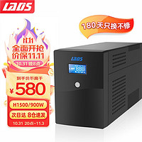 LADIS 雷迪司 H1500 UPS电源 801-1600W