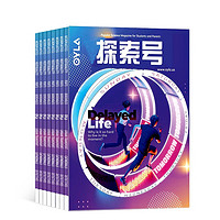 《天才小创客·普通版》(2023年1月起订,共12期)赠电动迷你桌面吸尘器