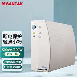SANTAK 山特 ups不间断电源后备式电脑备用路由器家用应急电源 TG500（500VA/300W）