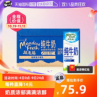 纽麦福 新西兰原装进口全脂250ml*24盒营养健康早餐纯牛奶