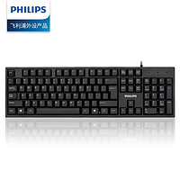 PHILIPS 飞利浦 键盘鼠标套装有线USB办公静音台式电脑笔记本通用女生打字