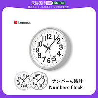 Lemnos 日本直邮Lemnos线条数字挂钟客厅卧室简约现代风精工静音