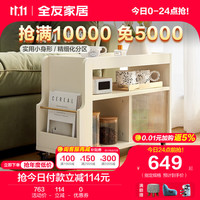 全友家居 边桌茶几小推车式置物柜奶油风可随时移动带滑轮129562 奶油小推车边柜