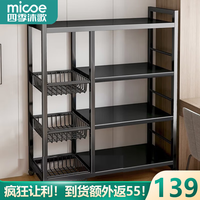 四季沐歌厨房用具置物架落地橱柜收纳置物柜餐边柜蔬菜厨房储物架子可沥水 【3网篮4层板】90*32*108