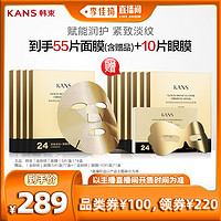 KANS 韩束 金刚侠面膜2.0紧致淡纹