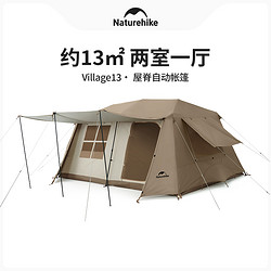 Naturehike 挪客户外 屋脊 13 自动帐篷 CNH22ZP004