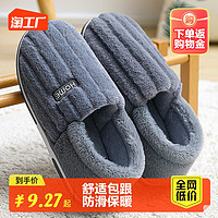 猫力 男士棉拖鞋全包跟冬季室内家居厚底防滑毛绒保暖舒适外穿女居家