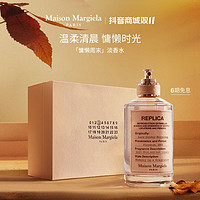 抖音超值购：MAISON MARGIELA 梅森马吉拉 淡香水持久留香Margiela送男女香水推荐