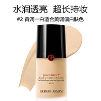 抖音超值购：GIORGIO ARMANI 阿玛尼 权利粉底液2号色 红标30ml 服帖持妆遮瑕 全球优选