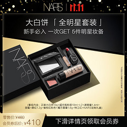 NARS 纳斯 流光美肌轻透蜜粉饼10g 细腻持妆不飞粉全明星套装生日礼物送女友