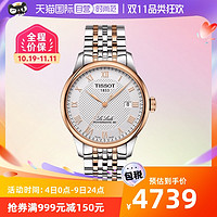 TISSOT 天梭 玫瑰金机械男表T006.407.22.033.00手表机械表