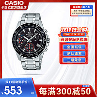 CASIO 卡西欧 旗舰店卡西欧手表男 海洋之心官方限量