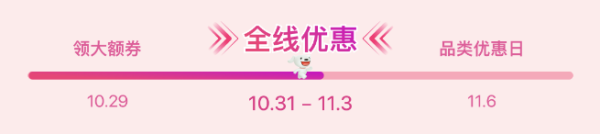 京东 双11数码品类日,大牌手机低价入