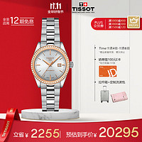 TISSOT 天梭 瑞士手表 明媛系列腕表 钢带机械女表T930.007.41.031.00