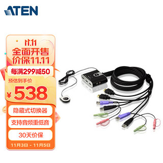 ATEN CS692 2口USB HD音频/视频 KVM多电脑切换器