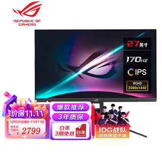 ROG 玩家国度 XG279Q 27英寸 IPS G-sync 显示器 黑色(2560×1440、170Hz、95%DCI-P3、HDR400）