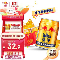 Red Bull 红牛 RedBull红牛维生素风味饮料 250ml*6罐 国产 运动能量饮品