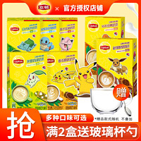 Lipton 立顿 奶茶10条盒宝可梦原味日式奶茶